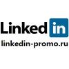 Раскрутка в Linkedin